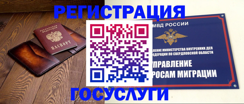 прописка для военкомата в Краснодарском крае