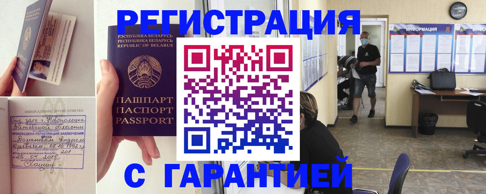 прописка законно в Краснодарском крае