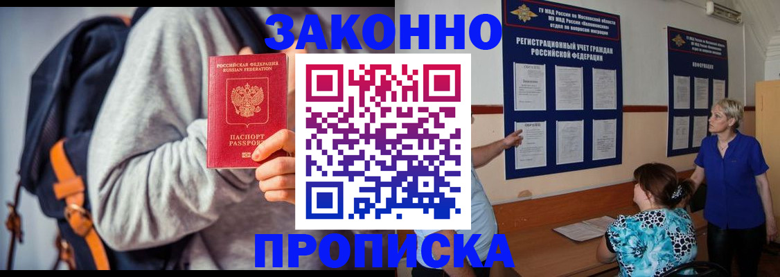 временная регистрация в Краснодарском крае