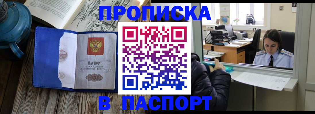 прописка гарантия в Краснодарском крае