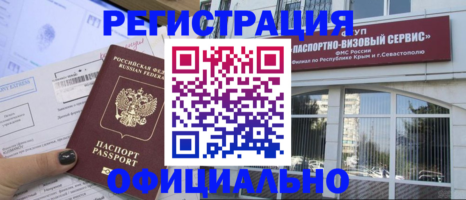 прописка поиск в Краснодарском крае