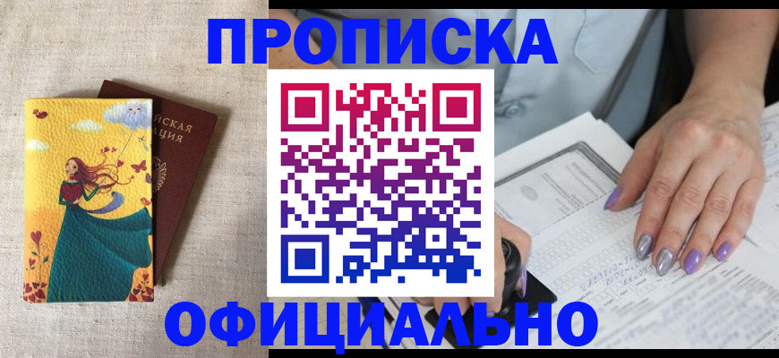 найти адрес прописки в Краснодарском крае