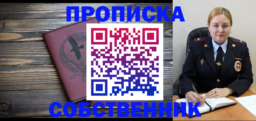 прописка для военкомата в Краснодарском крае
