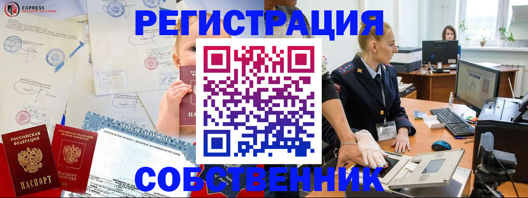 временная регистрация для всех в Краснодарском крае